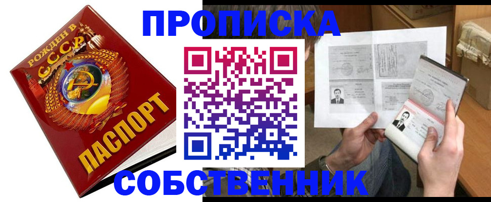 временная регистрация в Камышине