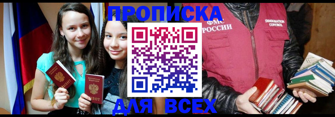 временная регистрация адрес в Камышине