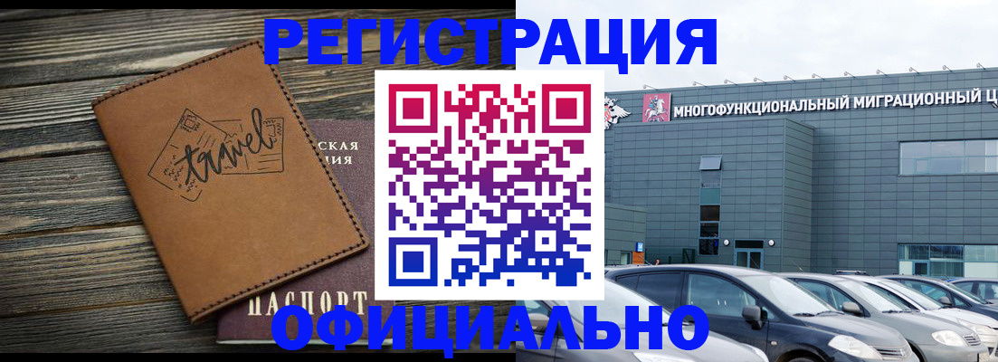 прописка для военкомата в Камышине