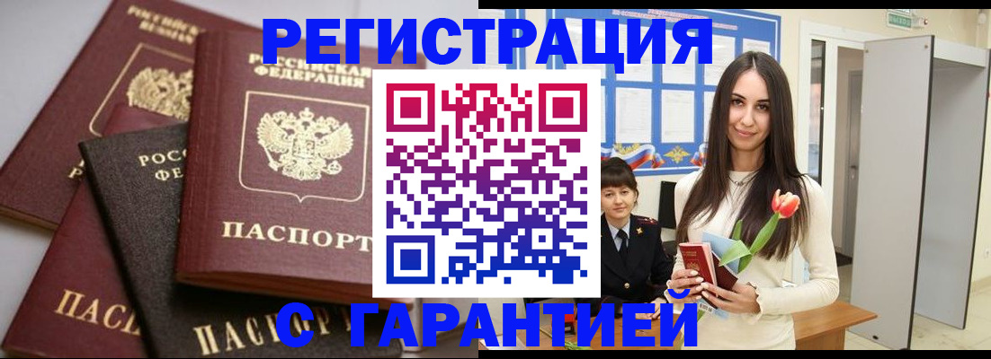 временная регистрация госуслуги в Камышине