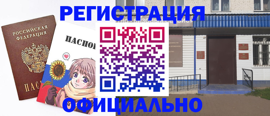 где прописаться в Камышине