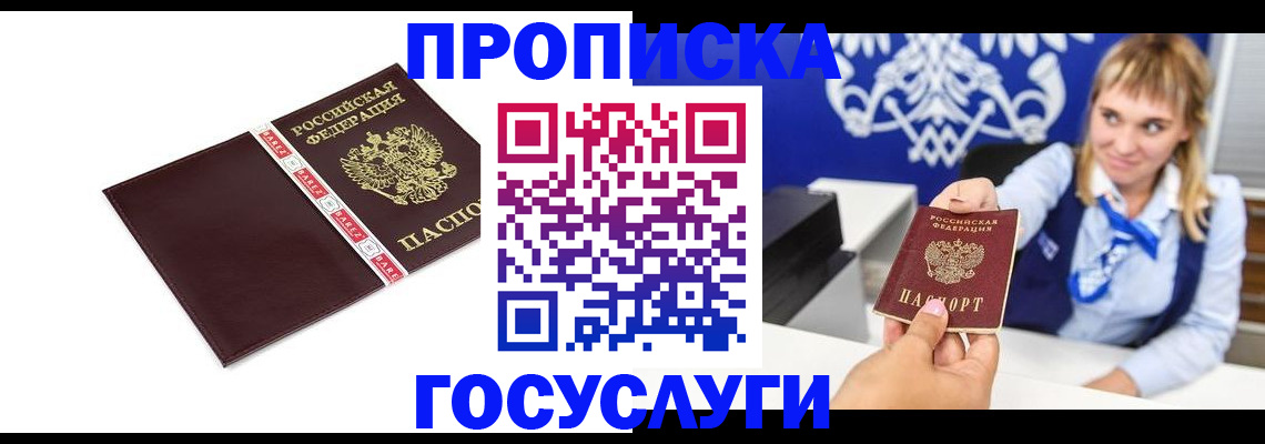 временная регистрация госуслуги в Камышине