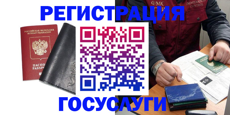 прописка для военкомата в Камышине