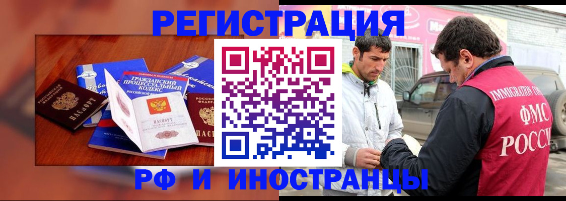 купить прописку в Камышине